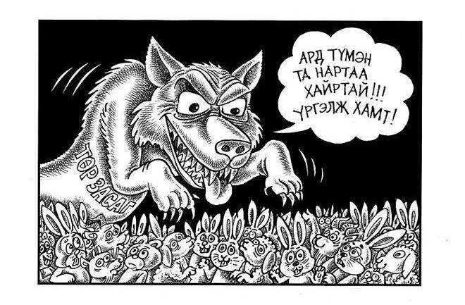 АН “ёроолгүй сав” байжээ
