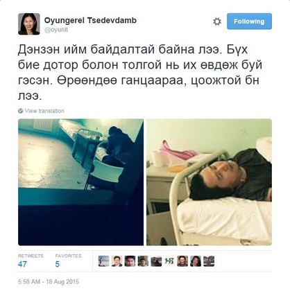 Ц.Оюунгэрэл: Дэнзэн ийм байдалдтай байна лээ
