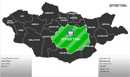 Дундговийн удирдлагууд дураараа дургиж байсныг шүүхийн шийдвэр нотоллоо