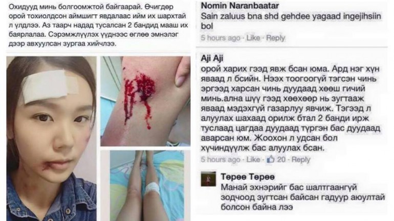 Сэрэмжлүүлэг: Хүчингийн хэргээс болгоомжил