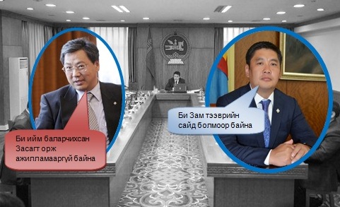 Дургүй Р.Амаржаргалыг  “дарж байж” Сангийн сайдаар, “дуртай” Б.Наранхүүг “өргөж байж” Зам тээврийн сайдаар томилно гэнэ үү
