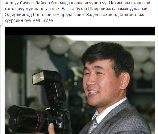 Охид, бүсгүйчүүдийг сүрдүүлж бэлгийн дур хүслээ хангадаг гэх Ч.Өнөртүвшинд эрүү үүсгэж шалгаж байгаа гэнэ