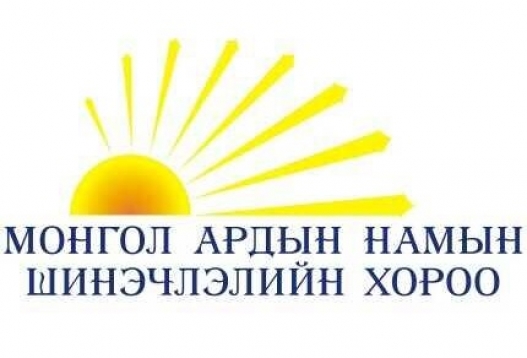 МАН-ын дарга нар Шинэчлэлийн хорооны залуусаа аргадав уу, яав…