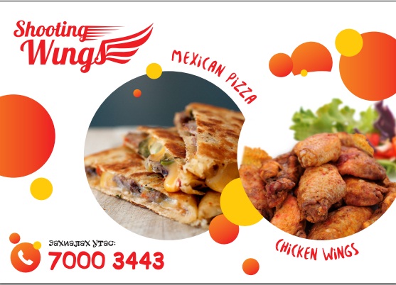 MEXiCAN PIZZA: Шинэ амт, шинэ мэдрэмжийг “Shooting Wings”-ээс мэдэр…