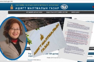 АМГ-ын тендерийн комиссынхон сонгон шалгаруулалтыг будлиантуулжээ