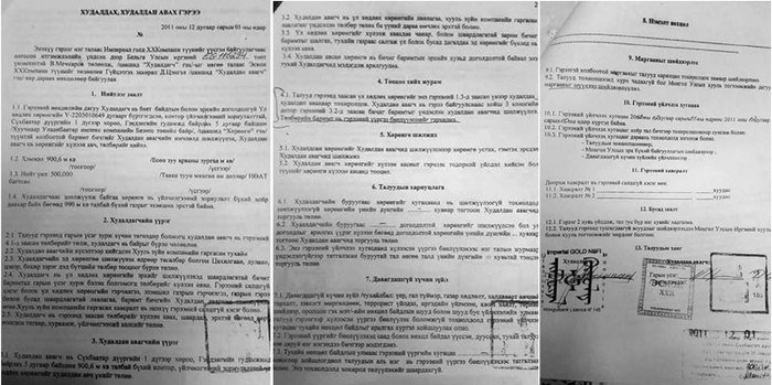 Бага чулуугаар их чулуу доргиохын үлгэр буюу Н.Энхбаярт зарласан “дайн”