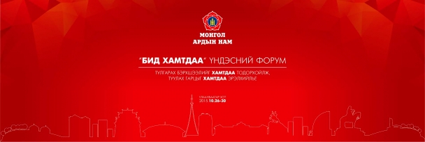 Салбар, салбарын эрдэмтэн судлаачид чуулах гэж байна