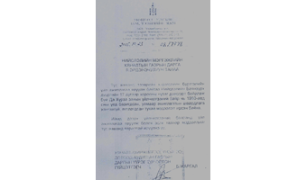 М.Зоригт сайд аа, техникийн захуудыг хүчээр нүүлгэхэд танай яам оролцох ёстой юу