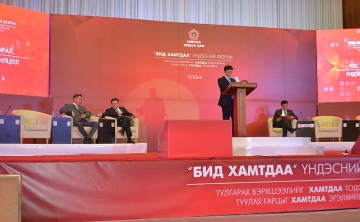МАН-ын “Бид хамтдаа” үндэсний форум амжилттай үргэлжилж  байна