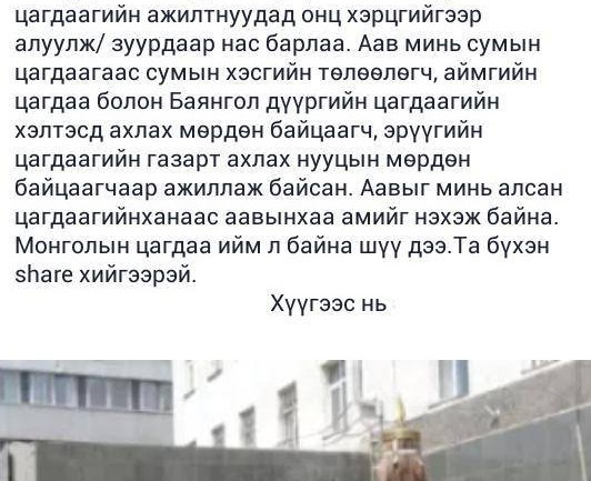 Эрүүгийн цагдаагийн алба хаагчид нэгнийхээ аминд хүрсэн ноцтой хэрэг гарчээ