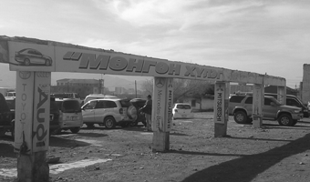 Техникийн захуудыг хүчээр хаах тухай мэдэгдлийг зарим байгууллагад хүргүүлжээ