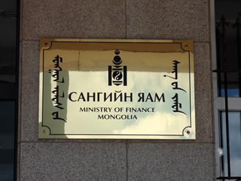 Яамдын дансыг хэзээ нээх вэ?
