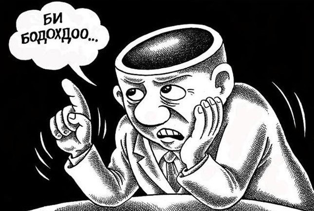 Барьцааны улс төр