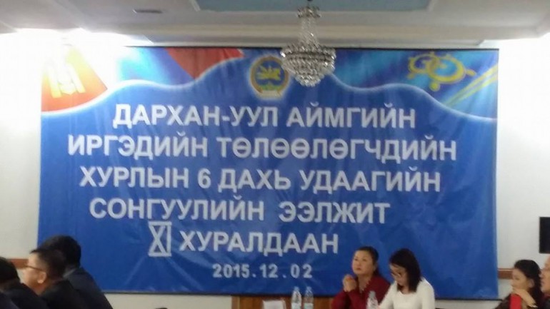 Дархан-Уул аймгийн “дархан хамгаалалттай” хурал үргэлжилж байна