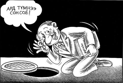 Улстөр: Дурлах цаг ирлээ