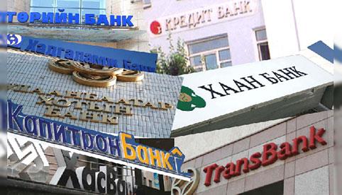 Банкууд зээлээ зогсоолоо
