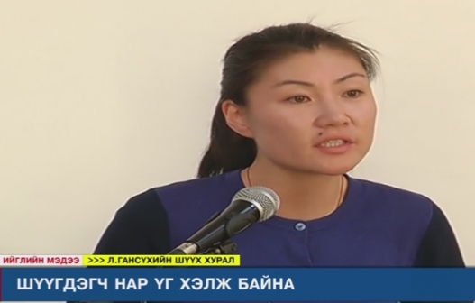 Б.Мөнгөнтуяагийн бие гэнэт муудаж, хурал цуцлагдав