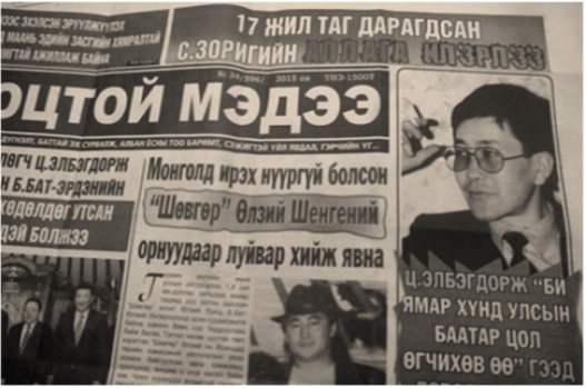Ноцтой мэдээ-ний ноцтой мэдээ