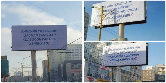 Гавъяа хэнийх вэ? төсөл АН-ыг гайтууллаа