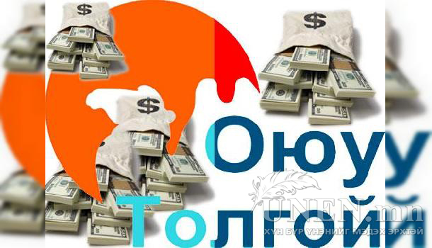 Өртэй Монголчууд ба Оюутолгойн бүрхэг хувь заяа