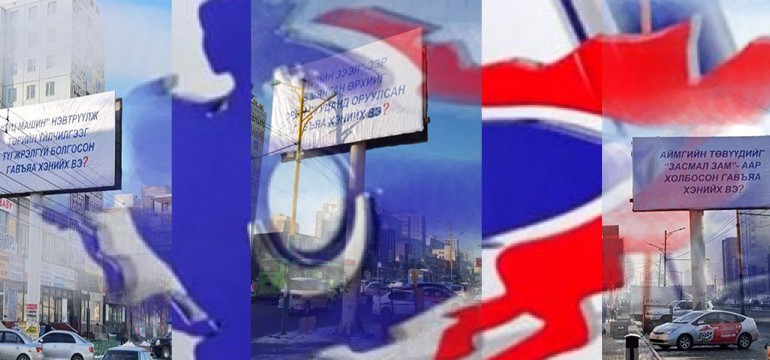 Өрөвдмөөр наслалт буюу АН-д амжилт хүсэж, цэг тавъя!!