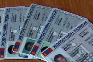 Жолооны шалгалтыг цахимаар авна