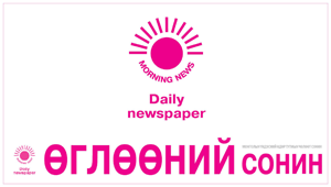 2015 оны шилдгvvдийг сурталчилна