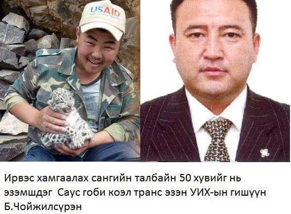 Өмнөговийн цагдаа нар болон Б.Чойжилсүрэн гишүүнийг сэжигтнээр татан шалгаж үзсэн үү