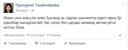 Ц.Оюунгэрэл: Живж үхэх, живүүлж алах хоёуланд нь задлан шинжилгээний хариу адилхан гарна.