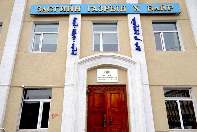 ЗГ-ын Х байрыг худалдаж олсон хөрөнгийг хүүхдийн эмнэлэг барихад зарцуулсангүй