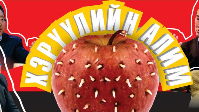 Хэрүүлийн алим