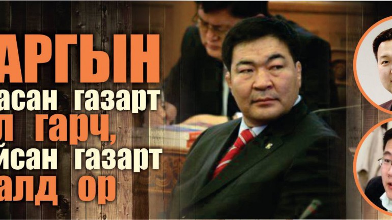 Аваргын далласан газарт ил гарч, далайсан газарт далд ор