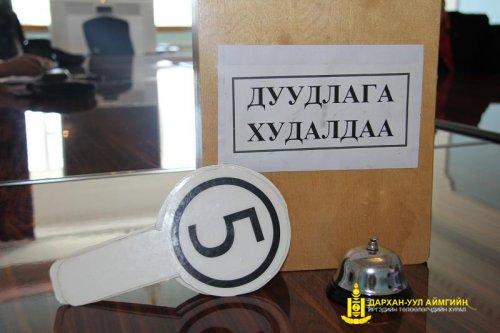 Бултсан нь хожиж, булаалгасан нь хохирдог дуудлага худалдаа