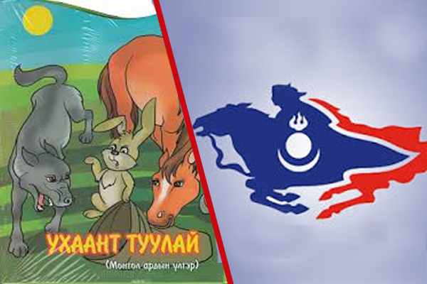 “Чоно” гуайг уутанд нь хийх ухаант “туулай” хэн бэ