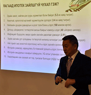 АН орон сууцны зээлийн хүүг 5 хувь болгоно гэнэ “Браво”