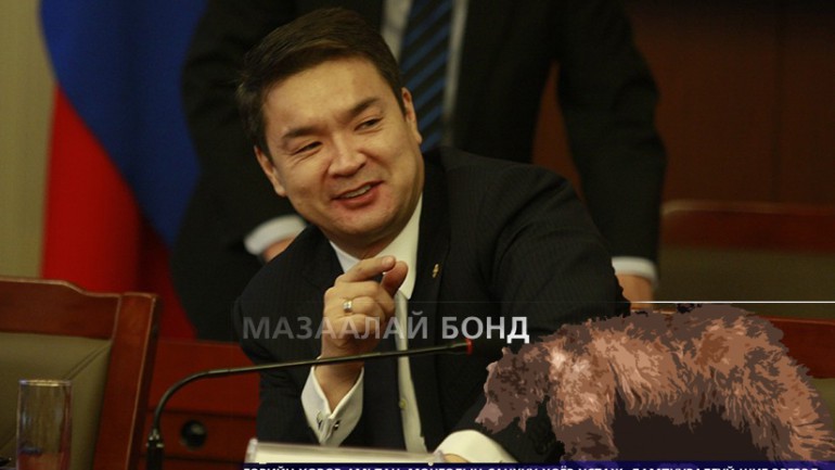 Ч.Сайханбилэгийн “МАЗААЛАЙ” амилах уу