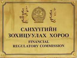 Санхүүгийн зохицуулах хороо банкны зээлийн дарамтанд орсон иргэдийг тоохгүй байна