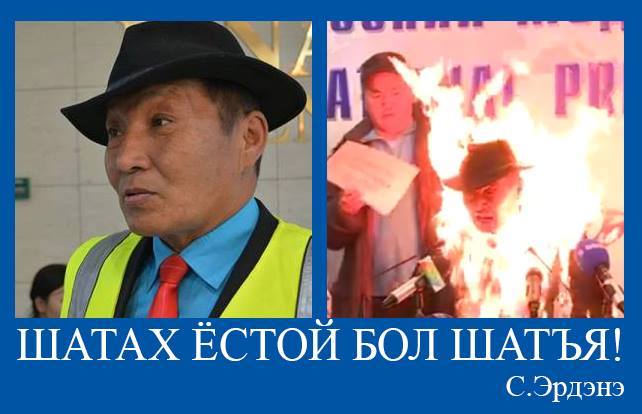 С.Эрдэнэ, “Эрдэнэ тавантолгой” компани хоёрын хэн нь үнэн ярив…?