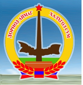 Халхгол сумын Засаг дарга хүсэлтээрээ ажлаа өгчээ