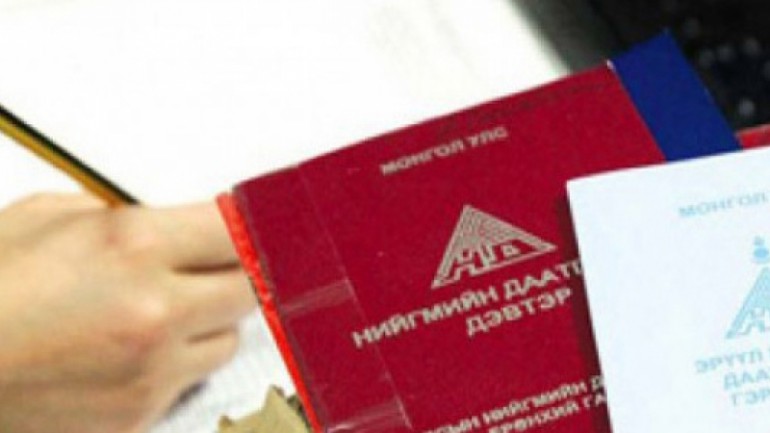 НИЙГМИЙН ДААТГАЛЫН САНГИЙН ИХ НАЯДЫГ ХЭН ЗАРЦУУЛЖ, ХЭН ХЯНАЖ БАЙНА ВЭ?