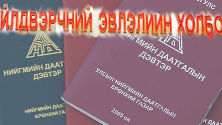 ХОЁР ҮЙЛДВЭРЧНИЙ ЭВЛЭЛИЙГ ЭРЭН СУРВАЛЖИЛЖ БАЙНА!