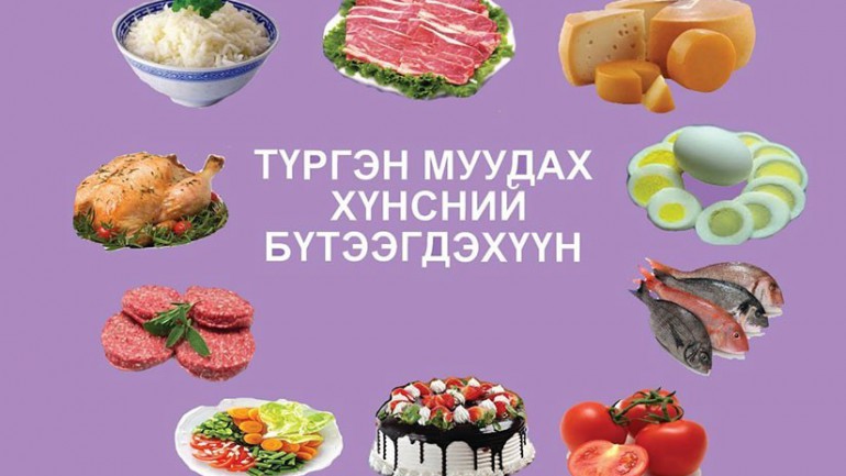 Хоолны хордлого, гэдэсний халдварт өвчнөөс сэрэмжлүүлж байна
