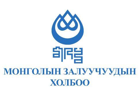 Монголын Залуучуудын холбоо шилдгийн шилдгүүдээ тодруулна