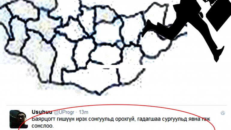 С.Баярцогт гадаад руу зугтах гэж байна уу?