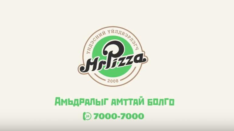 Mr Pizza гэгээн хайрын баярт зориулсан хосын багцуудаа худалдаанд гаргалаа