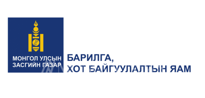 БХБЯ-ны Төрийн нарийн бичгийн дарга С.Магнайсүрэн чөлөөлөгджээ