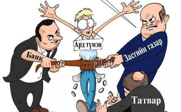 Эдийн засаг: Доллар өсч, ДНБ-ээс хоёр дахин их орлого ил гарлаа