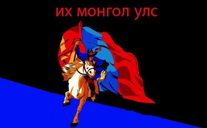 ”ИХ ӨР” -ийг эргэн дурсахуй