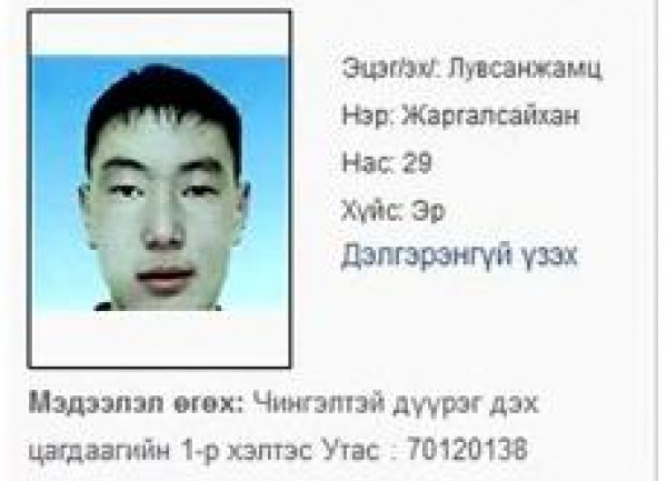 300 гаруй сая төгрөг залилан мэхэлж авсан этгээдийг эрэн сурвалжилж байна