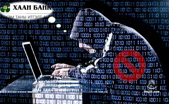 Хаан банканд итгэж болохгүй шалтгаан